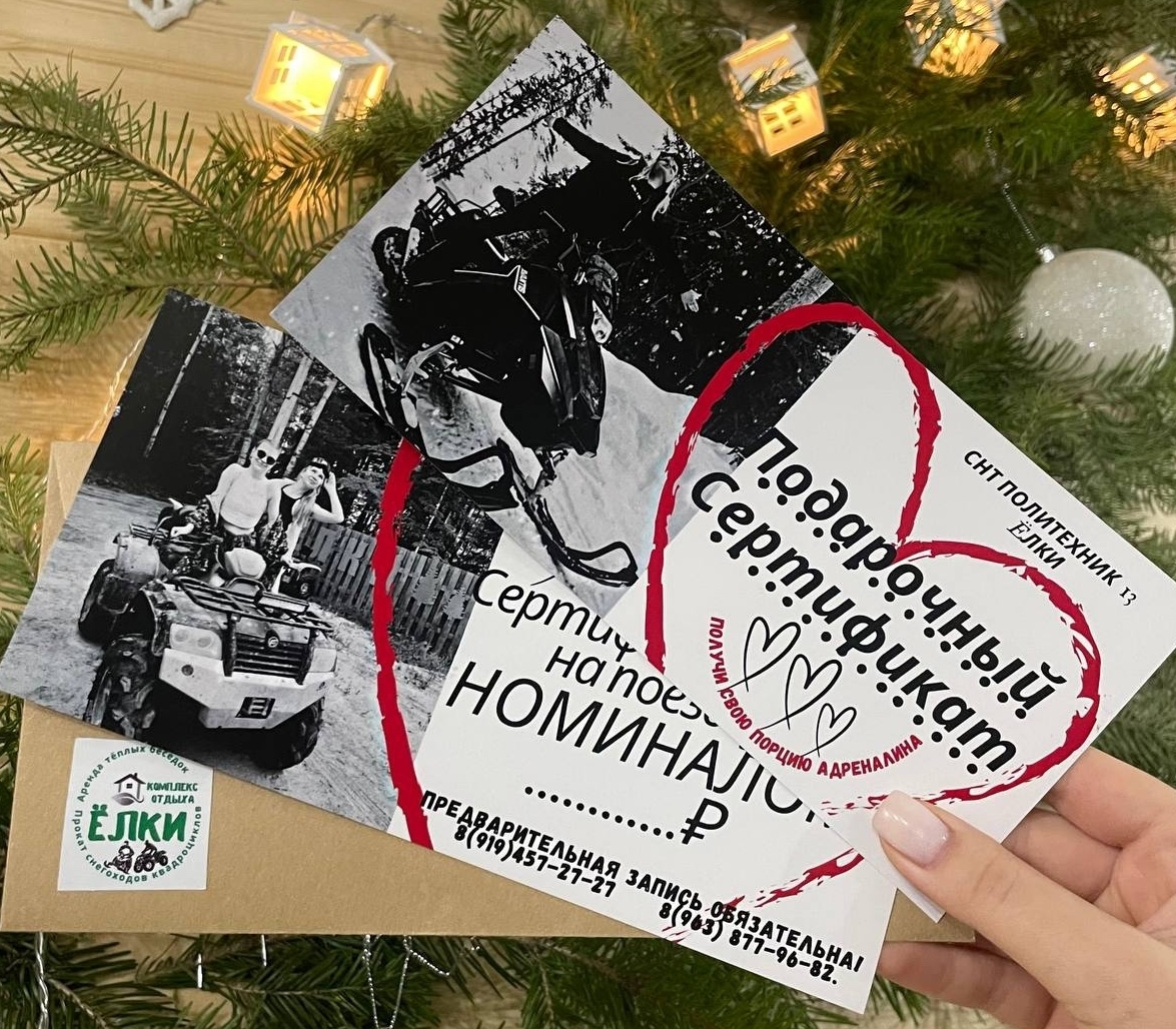 ПОДАРОЧНЫЙ СЕРТИФИКАТ